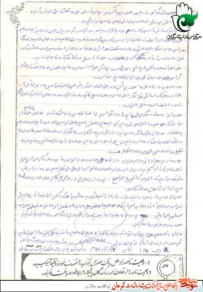 سفارش مهم شهید «ابوالقاسم سالاری» چه بود؟ سفارش مهم شهید «ابوالقاسم سالاری» چه بود؟