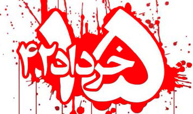 سه شهید سه شهید