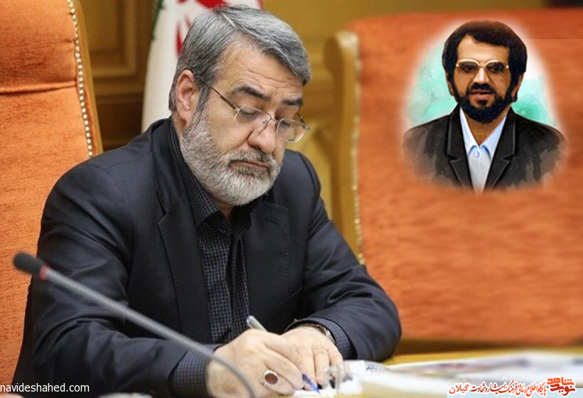 پیام وزیرکشور به مناسبت سالگرد شهادت تنها استاندار شهید کشور علی اخوین انصاری پیام وزیرکشور به مناسبت سالگرد شهادت تنها استاندار شهید کشور علی اخوین انصاری