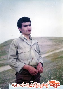 زندگی نامه شهیدان متولد بیستم تیر ماه یزد