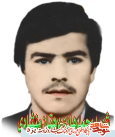زندگی نامه شهیدان متولد بیستم تیر ماه یزد
