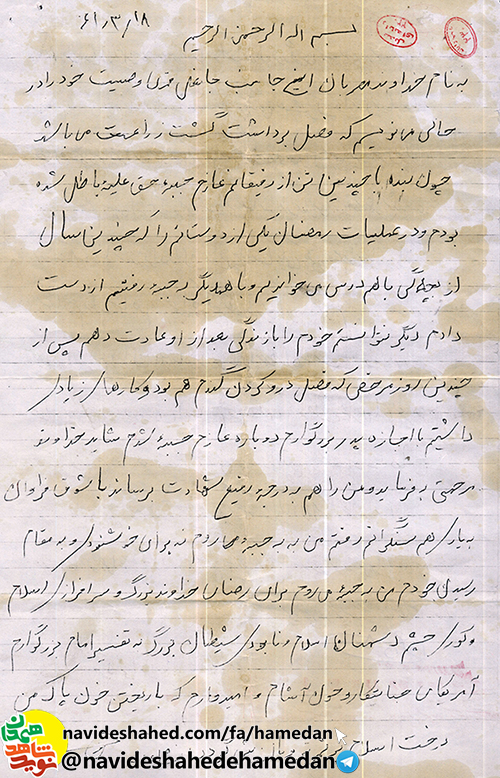 من به جبهه مى روم براى رضاى خداوند بزرگ و سرافرازى اسلام من به جبهه مى روم براى رضاى خداوند بزرگ و سرافرازى اسلام