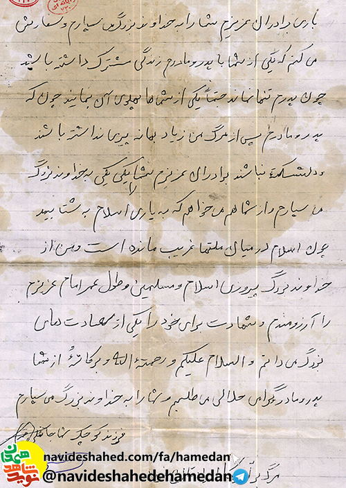 من به جبهه مى روم براى رضاى خداوند بزرگ و سرافرازى اسلام من به جبهه مى روم براى رضاى خداوند بزرگ و سرافرازى اسلام