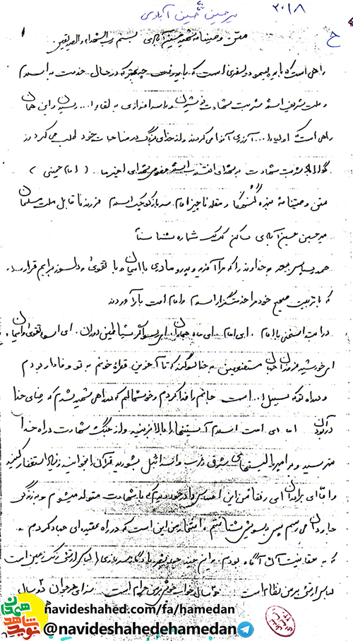 شهادت در راه خدا همان راه اولیاء الله است شهادت در راه خدا همان راه اولیاء الله است