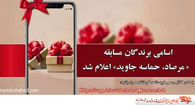 اسامی برندگان مسابقه اسامی برندگان مسابقه