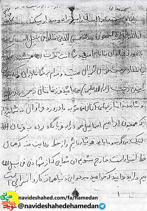 حالا که نوبت امانت داری شماست مبادا سستي کنيد و خون تمامي شهيدان پايمال شود حالا که نوبت امانت داری شماست مبادا سستي کنيد و خون تمامي شهيدان پايمال شود