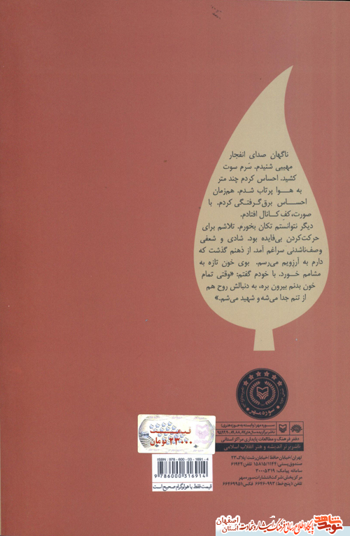 سهم من از عاشقی