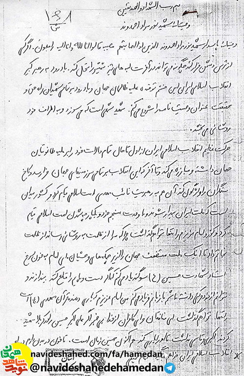 شهيد شمعى است كه مى سوزد و به اطراف خود روشنايى مى بخشد شهيد شمعى است كه مى سوزد و به اطراف خود روشنايى مى بخشد