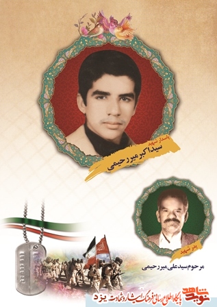 بزرگان مسجد را واسطه رضایت مادر کرد