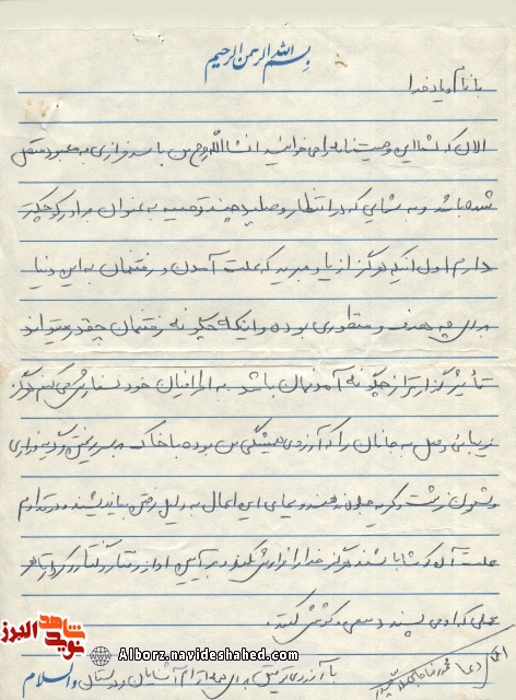 فرازی از کلام و حیات طیبه شهید «محمدرضا حاجی ملا حیدر» فرازی از کلام و حیات طیبه شهید «محمدرضا حاجی ملا حیدر»