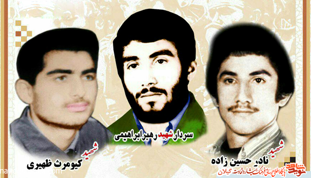 نقش موثر شهدای سیاه تن در نابودی ساواک رشت نقش موثر شهدای سیاه تن در نابودی ساواک رشت