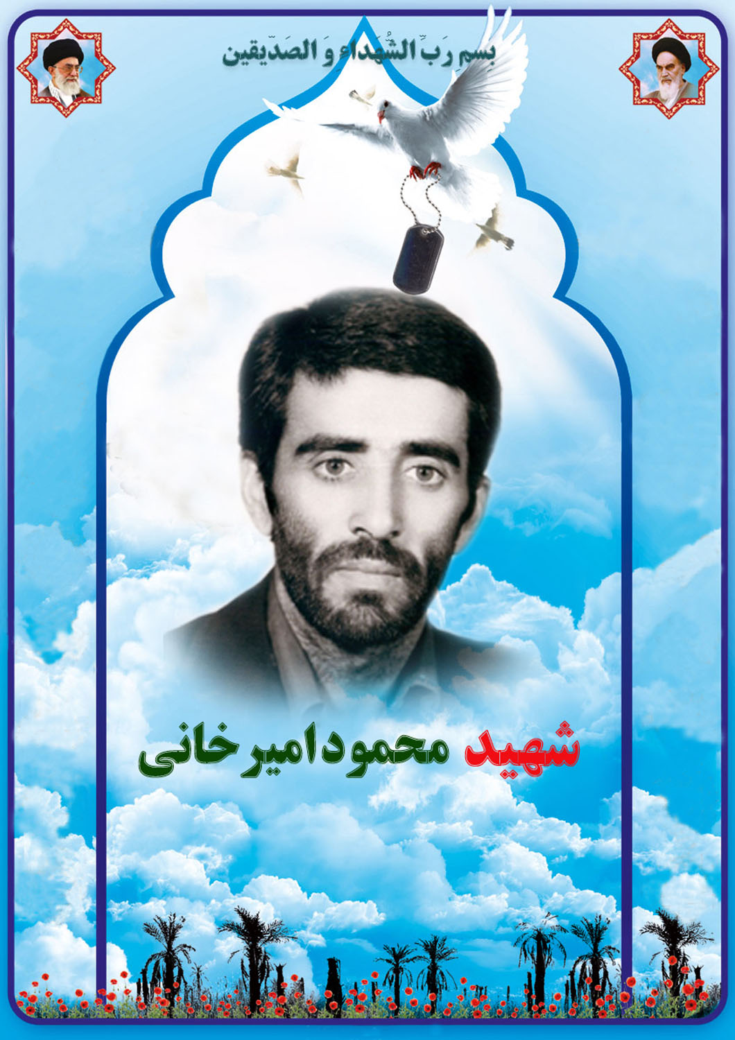 شهید امیرخانی؛ موسس انجمن اسلامی دانشجویان در دانشگاه های فیلیپین / زندگی نامه شهید امیرخانی؛ موسس انجمن اسلامی دانشجویان در دانشگاه های فیلیپین / زندگی نامه