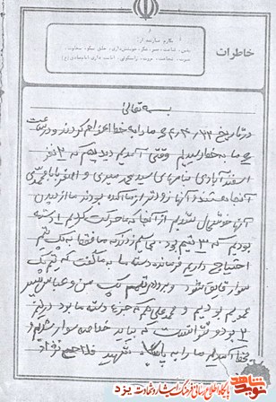 خاطره ای کوتاه از شهید غلامرضا حيدري مدوئيه خاطره ای کوتاه از شهید غلامرضا حيدري مدوئيه
