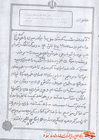 خاطره ای کوتاه از شهید غلامرضا حيدري مدوئيه خاطره ای کوتاه از شهید غلامرضا حيدري مدوئيه