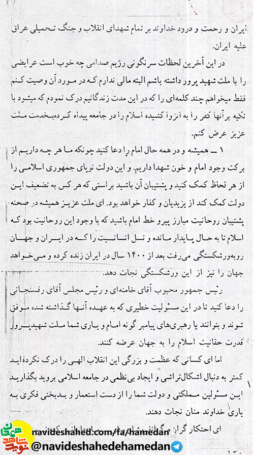 احتکارگران و گرانفروشان از منافقین بدترند احتکارگران و گرانفروشان از منافقین بدترند