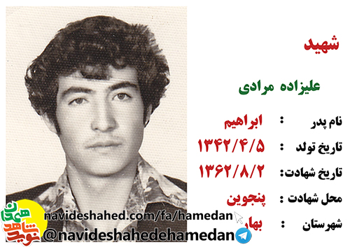 امیدوارم با شهادتم افتخاری نصیب شما کنم امیدوارم با شهادتم افتخاری نصیب شما کنم