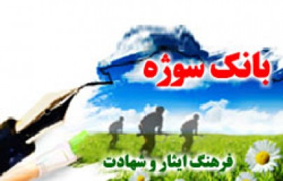 انقلابي كوچك