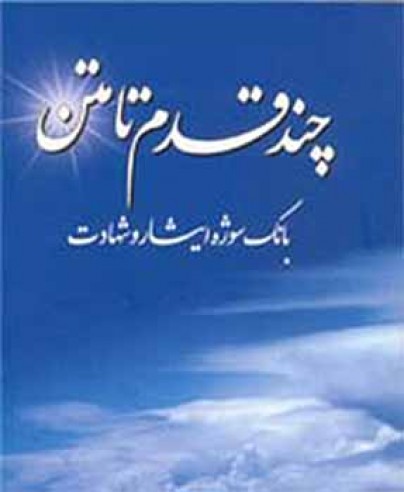 لذت فرماندهي