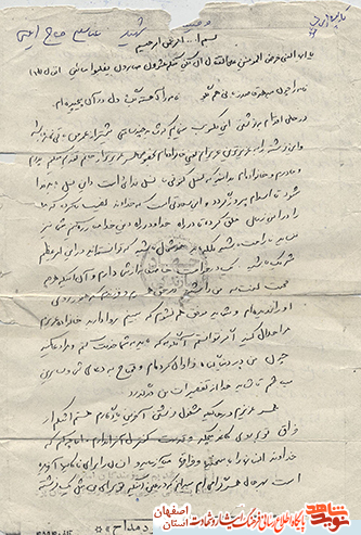 شهید