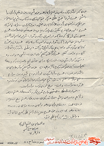 شهید