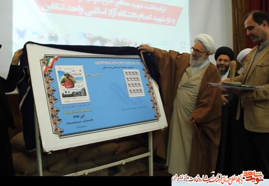 رونمايى از تمبر شهيد مدافع حرم «عارف كايدخورده» در تنكابن رونمايى از تمبر شهيد مدافع حرم «عارف كايدخورده» در تنكابن