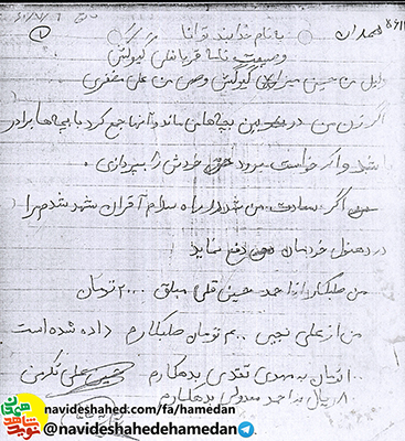 وصيتنامه بسیجی شهید قربانعلي گيوه کش وصيتنامه بسیجی شهید قربانعلي گيوه کش