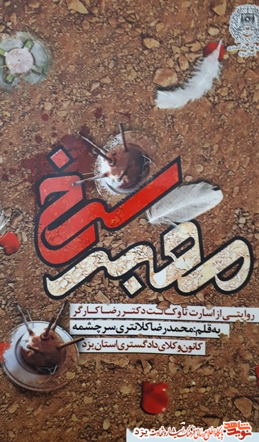 کتاب کتاب