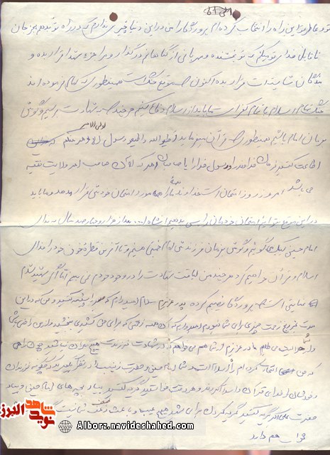روز امتحان است... روز امتحان است...
