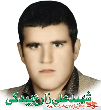 یادگاریهای به جا مانده از شهید علی زارع بيدكي به نقل از مادرش یادگاریهای به جا مانده از شهید علی زارع بيدكي به نقل از مادرش