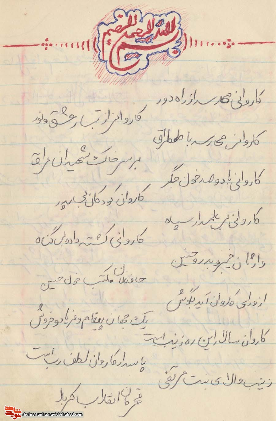کاروانی از راه می رسد... کاروانی از راه می رسد...