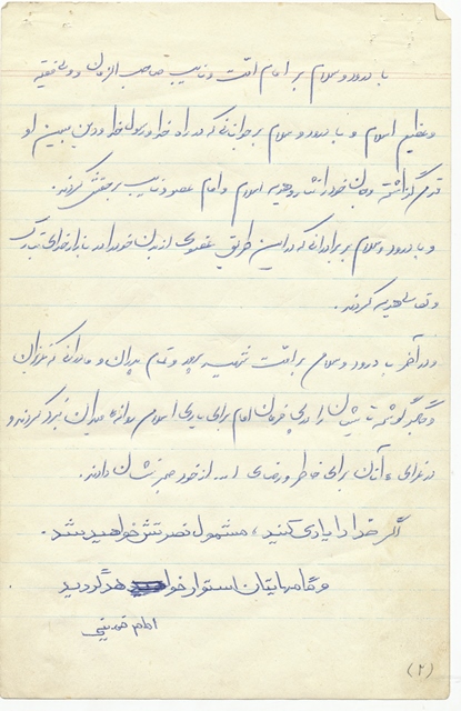 شهید زارع زاده : نمازتان را كوچك نشماريد شهید زارع زاده : نمازتان را كوچك نشماريد