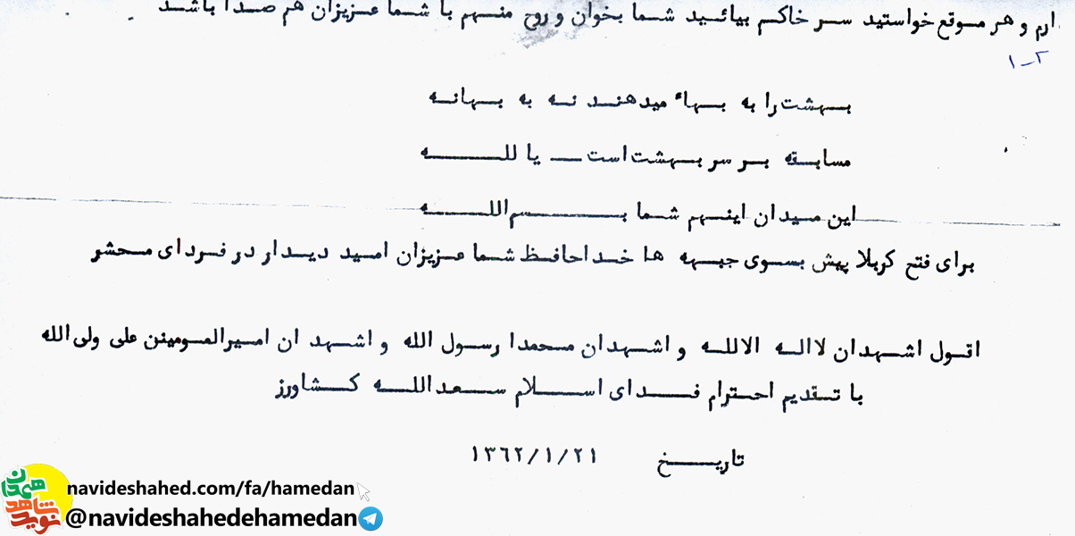 قدر این نعمت بزرگ الهي را بدانید قدر این نعمت بزرگ الهي را بدانید