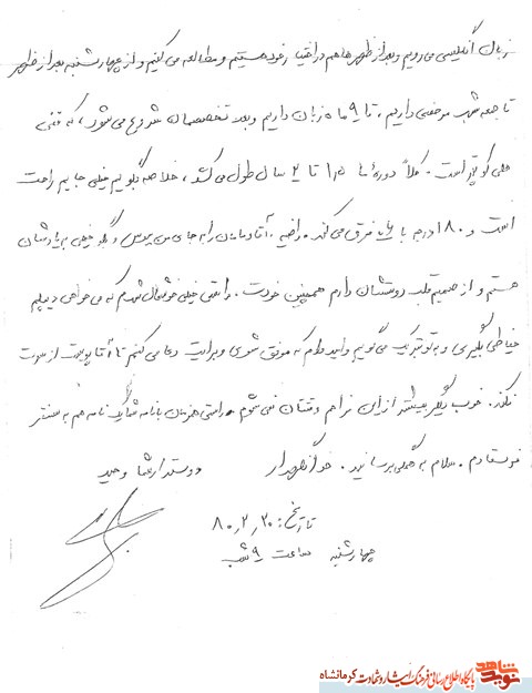 مادر و پدر عزیزم امیدوارم همیشه سلامت باشید