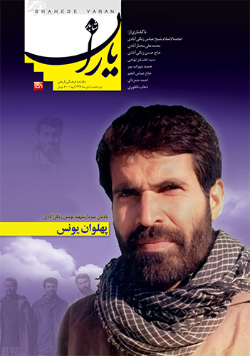 «پهلوان یونس» میهمان گروه مجلات شاهد شد «پهلوان یونس» میهمان گروه مجلات شاهد شد