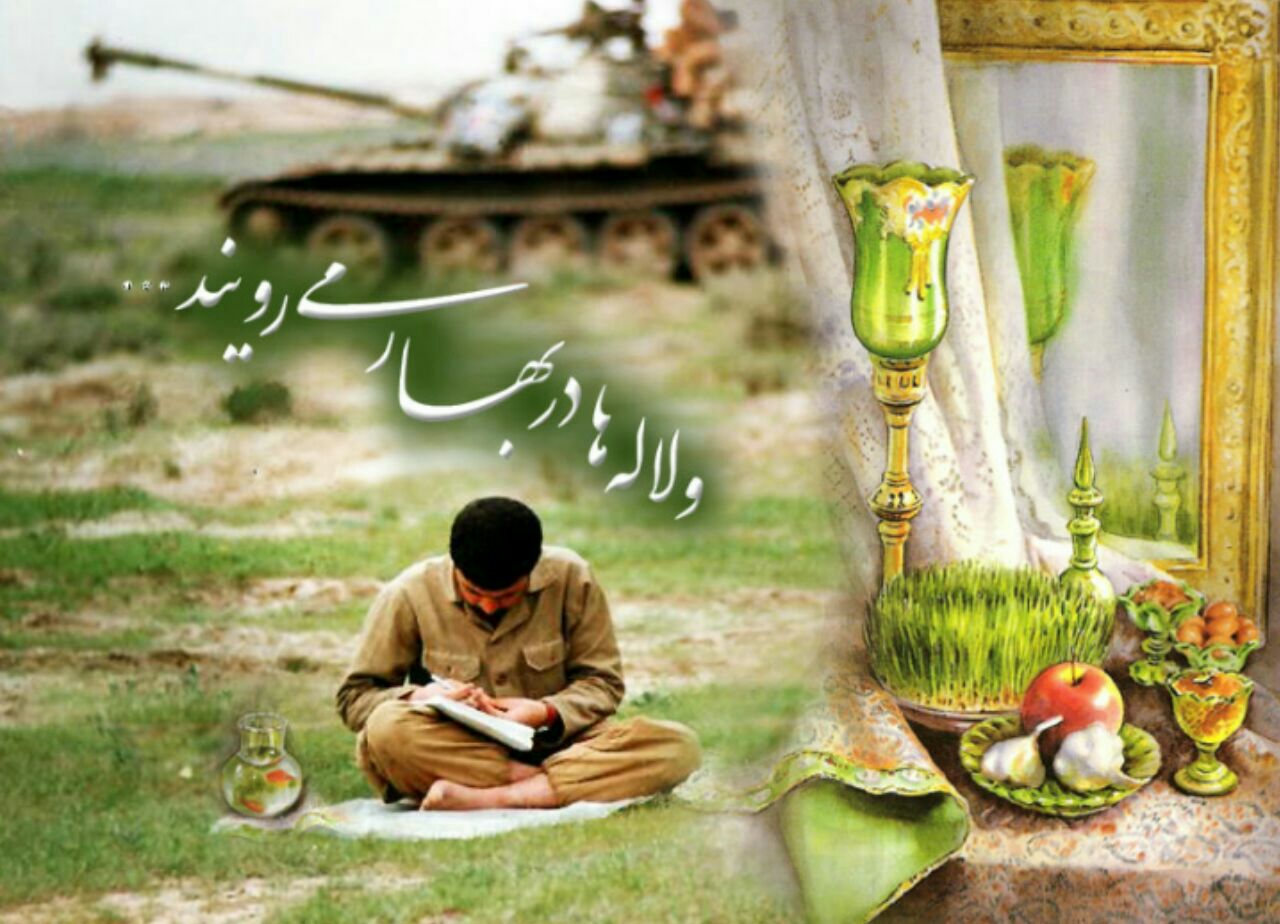 و لاله ها در بهار می رویند و لاله ها در بهار می رویند