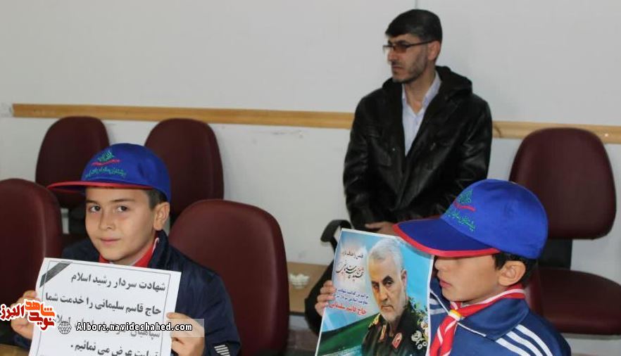 تسلیت جمعی از دانش آموزان نظرآبادی در پی شهادت سردار سلیمانی تسلیت جمعی از دانش آموزان نظرآبادی در پی شهادت سردار سلیمانی