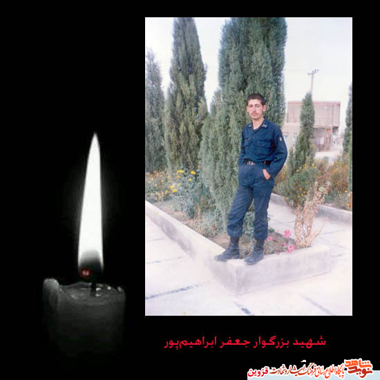 پدر شهید جعفر ابراهیمپور به فرزند شهیدش پیوست پدر شهید جعفر ابراهیمپور به فرزند شهیدش پیوست