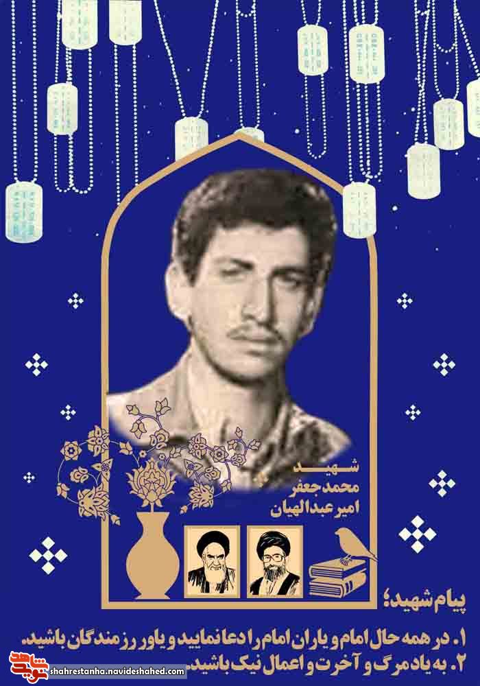 پیام شهید؛ به یاد مرگ و اعمال نیک باشید پیام شهید؛ به یاد مرگ و اعمال نیک باشید