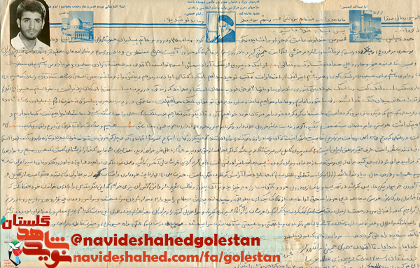 حماسه شهادت از نگاه شهید 