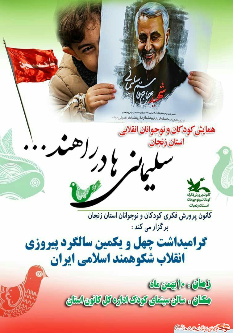 پوستر/ همایش 