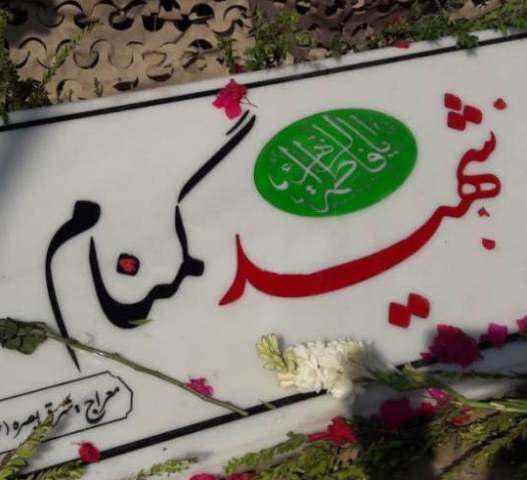 اداره کل اطلاعات استان البرز میزبان یک شهید گمنام ۱۸ ساله اداره کل اطلاعات استان البرز میزبان یک شهید گمنام ۱۸ ساله