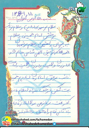 و تمام افكار و اعمال خود را در مسير الله قرار دهيد و تمام افكار و اعمال خود را در مسير الله قرار دهيد