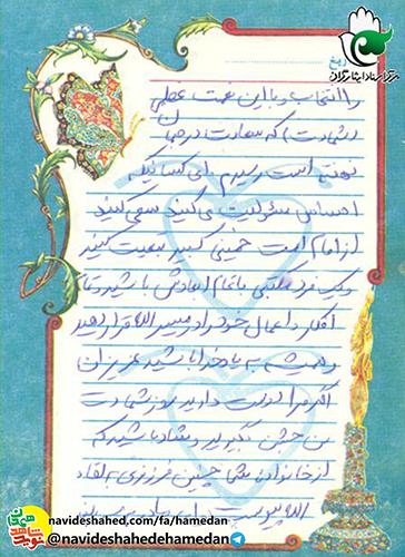 و تمام افكار و اعمال خود را در مسير الله قرار دهيد و تمام افكار و اعمال خود را در مسير الله قرار دهيد