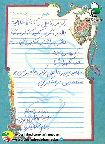 و تمام افكار و اعمال خود را در مسير الله قرار دهيد و تمام افكار و اعمال خود را در مسير الله قرار دهيد