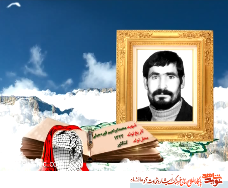 نماهنگ/ مروری بر زندگی شهید