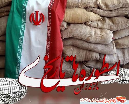 اسطوره هاى تاريخ/ شهيد جاويدان قربانعلى شعبانى مقدم اسطوره هاى تاريخ/ شهيد جاويدان قربانعلى شعبانى مقدم