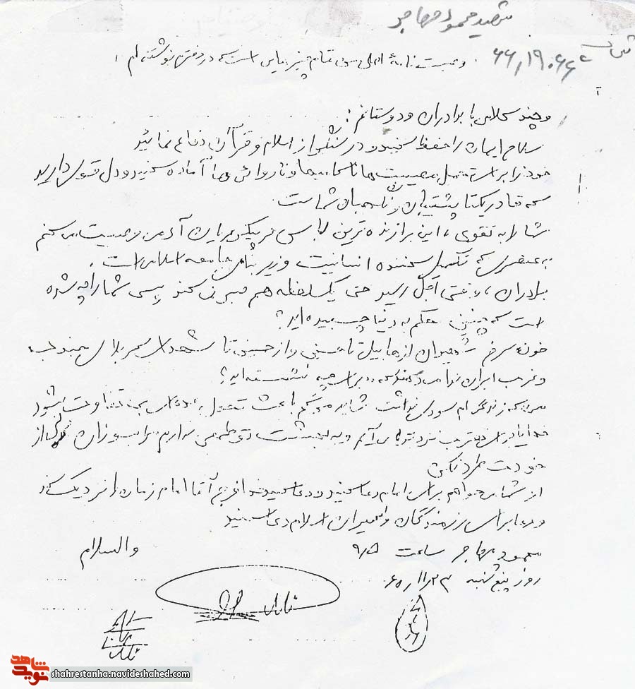 سلاح ایمان را حفظ کنید و از سنگر اسلام و قرآن دفاع کنید