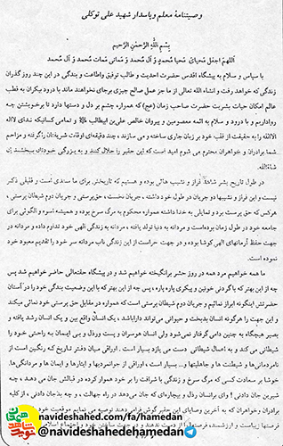 هرکس که حق پرست بوده و تمايل به خدا داشته، همواره محکوم به مرگ سرخ بوده است هرکس که حق پرست بوده و تمايل به خدا داشته، همواره محکوم به مرگ سرخ بوده است