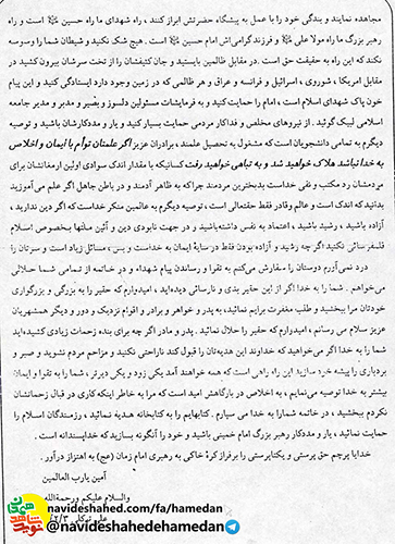 هرکس که حق پرست بوده و تمايل به خدا داشته، همواره محکوم به مرگ سرخ بوده است هرکس که حق پرست بوده و تمايل به خدا داشته، همواره محکوم به مرگ سرخ بوده است