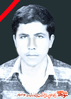 شرح زندگی به قلم خود شهید شرح زندگی به قلم خود شهید